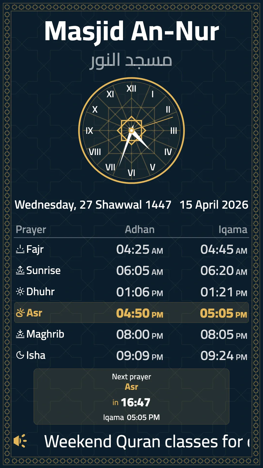 Portrait prayer-time screen with an analog clock, a geometric pattern and a border