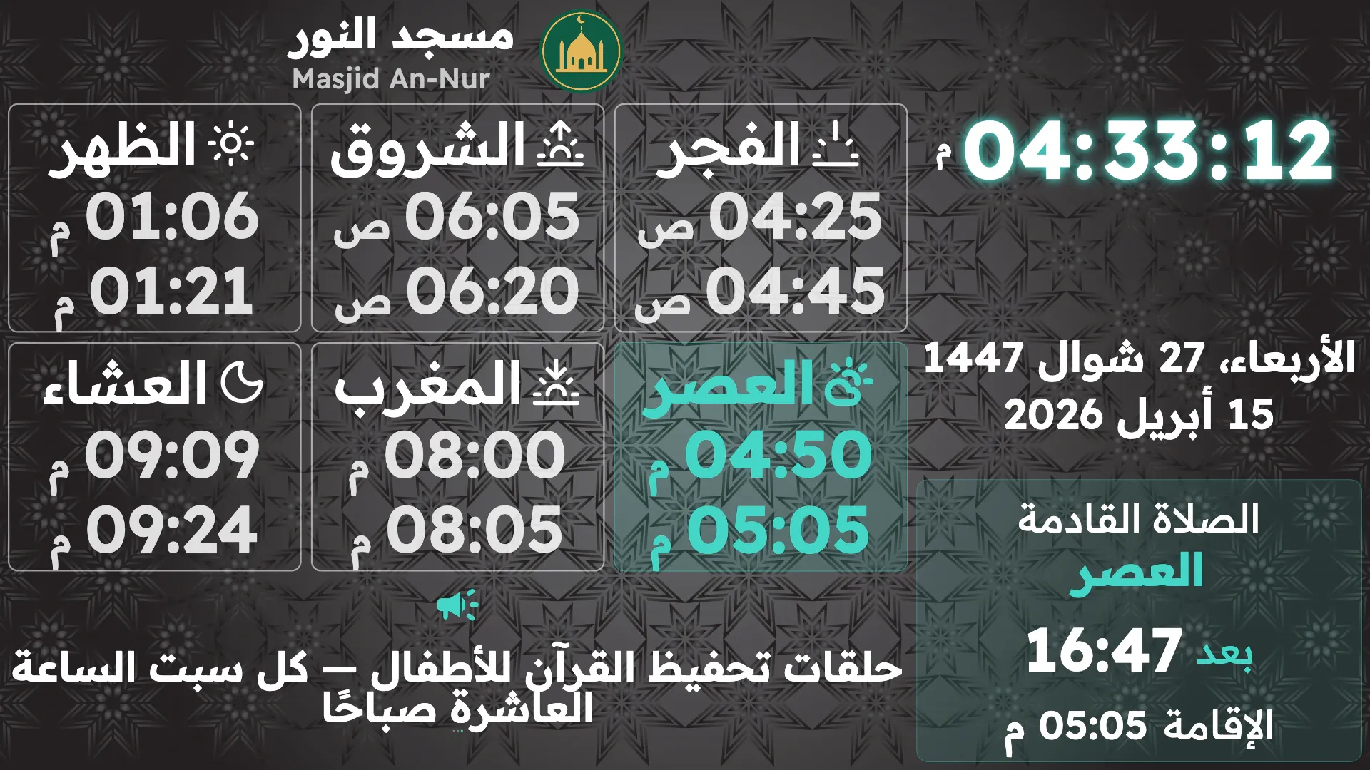 نيون فحمي، تصميم أفقي جاهز: ساعة نيون والمواقيت في مربعات مؤطرة على بلاط داكن