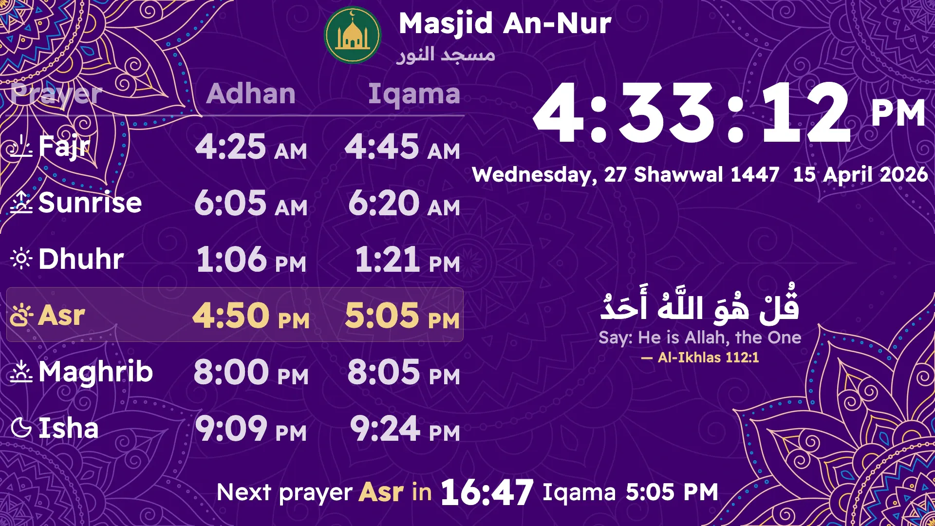 Violet Verse, a ready-made landscape design: the times, a clock and a Quran verse on violet lotus art
