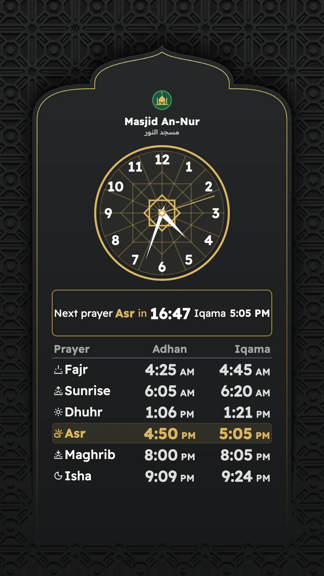 Night Arch, a ready-made portrait design: a khatam clock and the times inside a dark arch